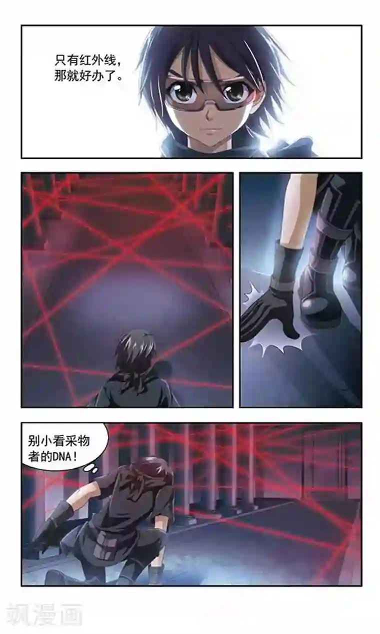苍炎燃月第66话 华丽的阴谋