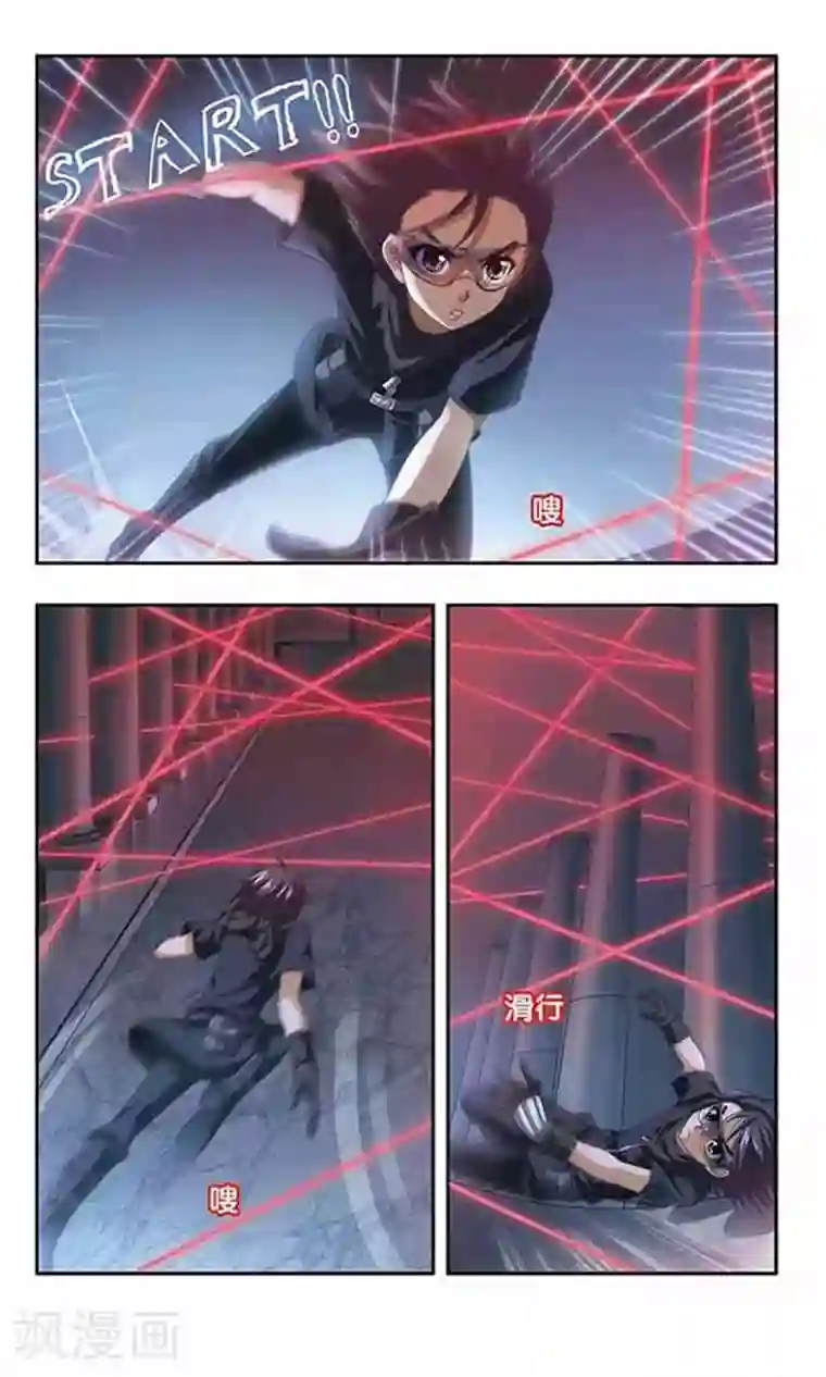 苍炎燃月第66话 华丽的阴谋