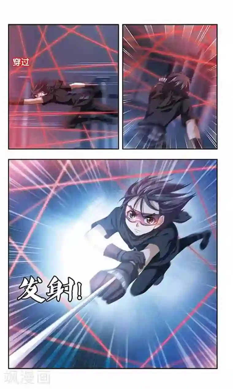 苍炎燃月第66话 华丽的阴谋
