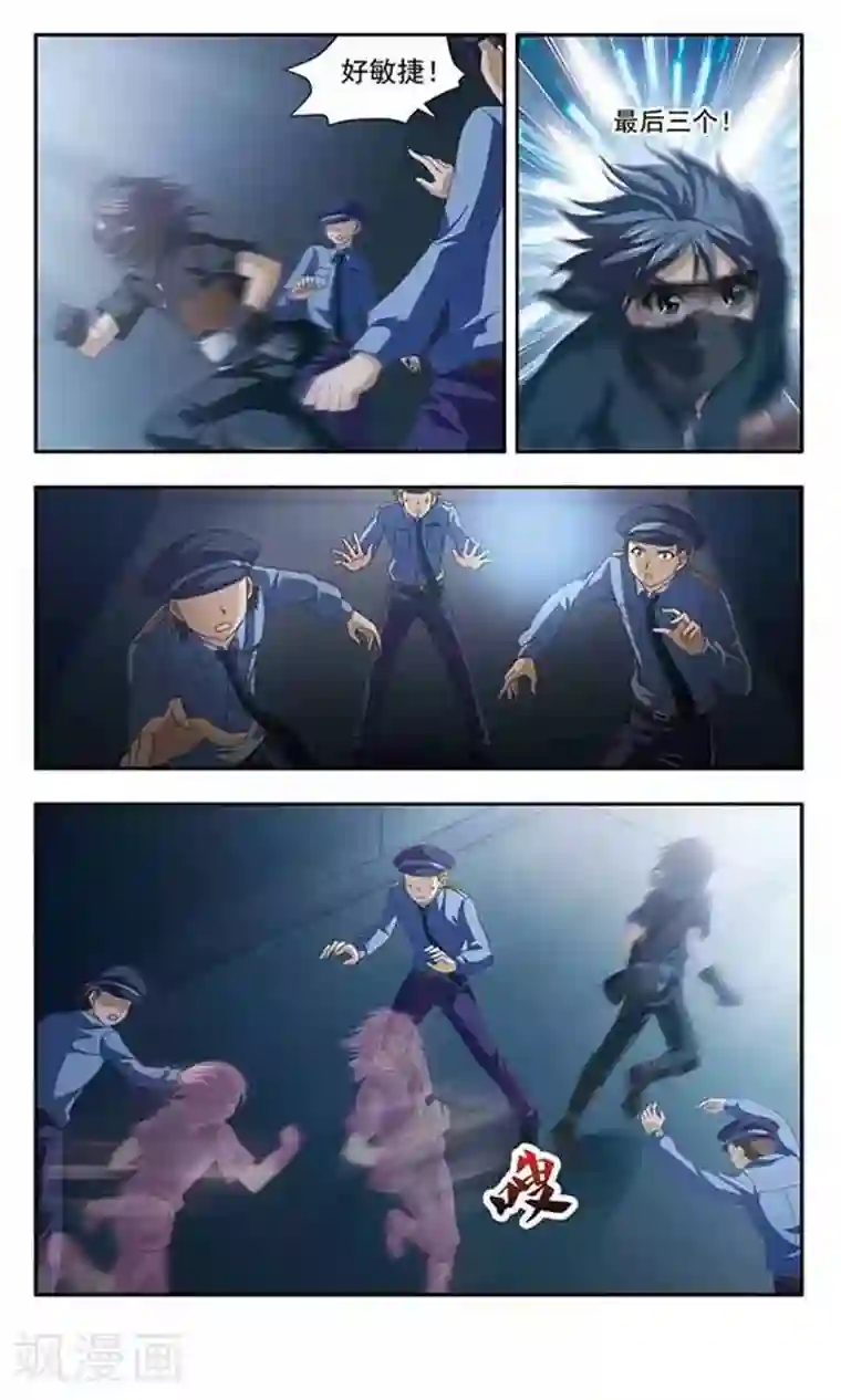 苍炎燃月第68话 突破