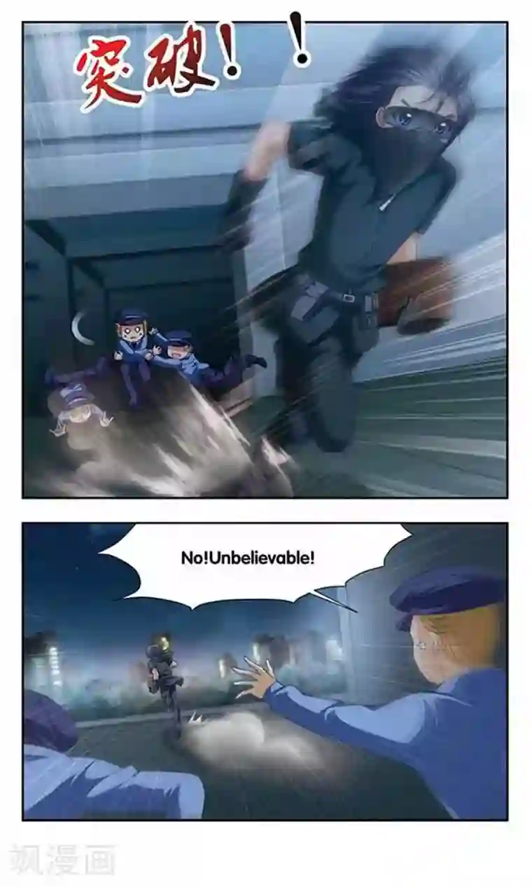 苍炎燃月第68话 突破