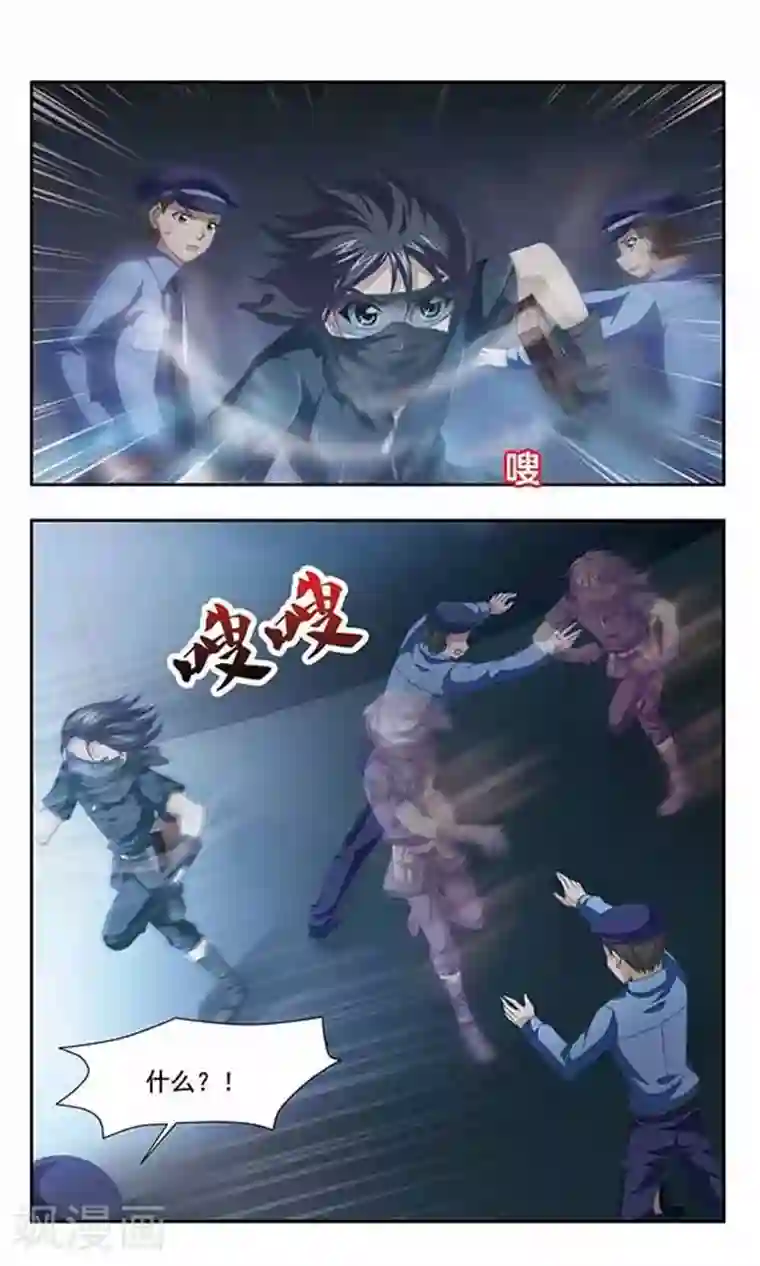 苍炎燃月第68话 突破