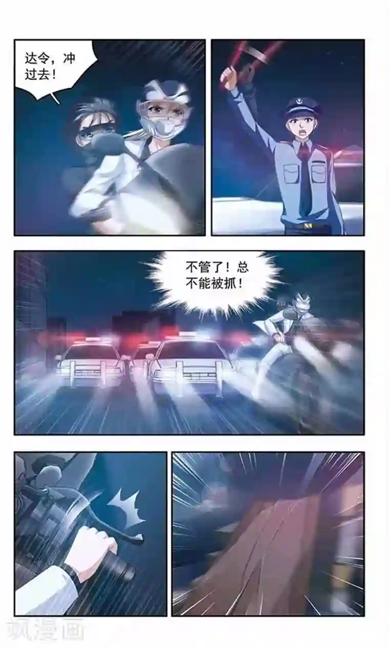 苍炎燃月第70话 归还