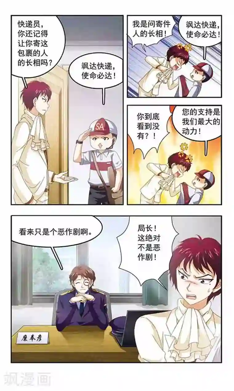 苍炎燃月第70话 归还