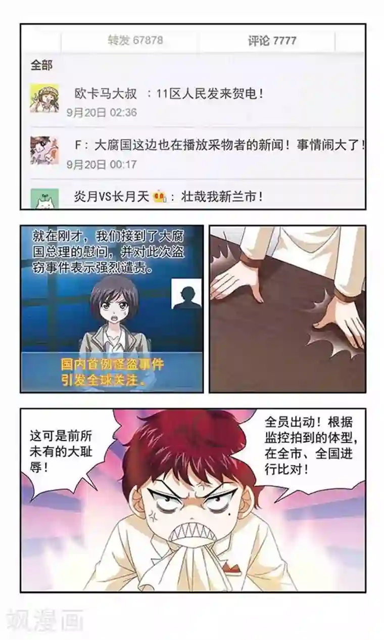 苍炎燃月第70话 归还