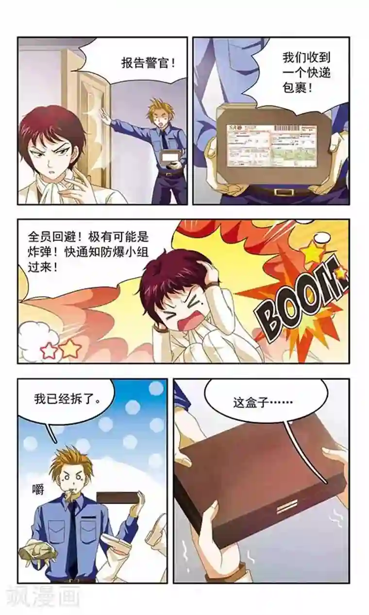 苍炎燃月第70话 归还