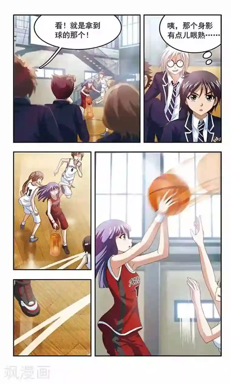 苍炎燃月第71话 转校生