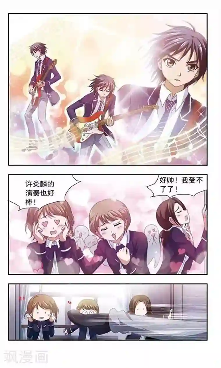 苍炎燃月第71话 转校生