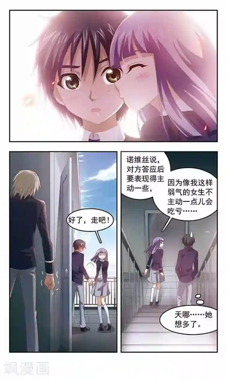 苍炎燃月第74话 三年之约