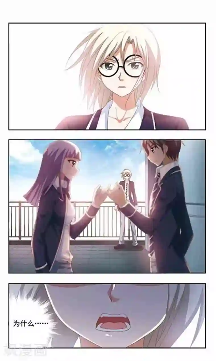 苍炎燃月第74话 三年之约