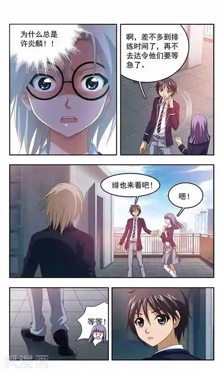 苍炎燃月第74话 三年之约