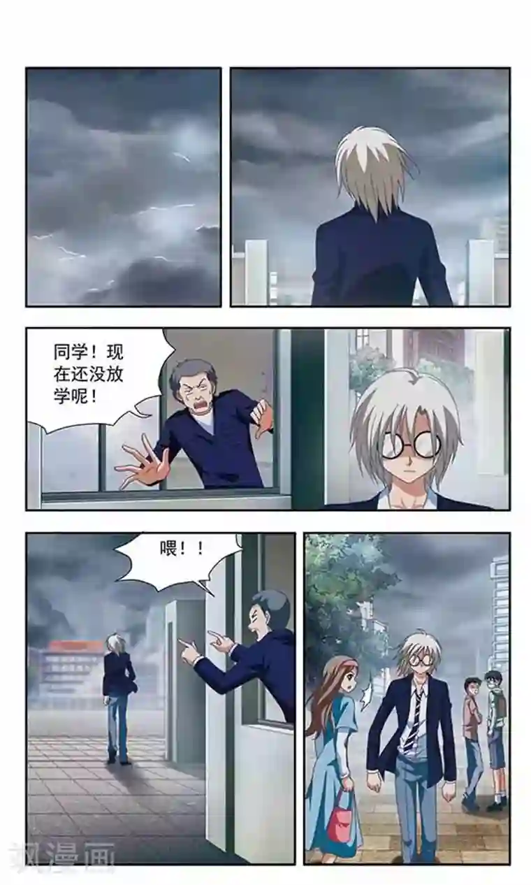 苍炎燃月第75话 决裂