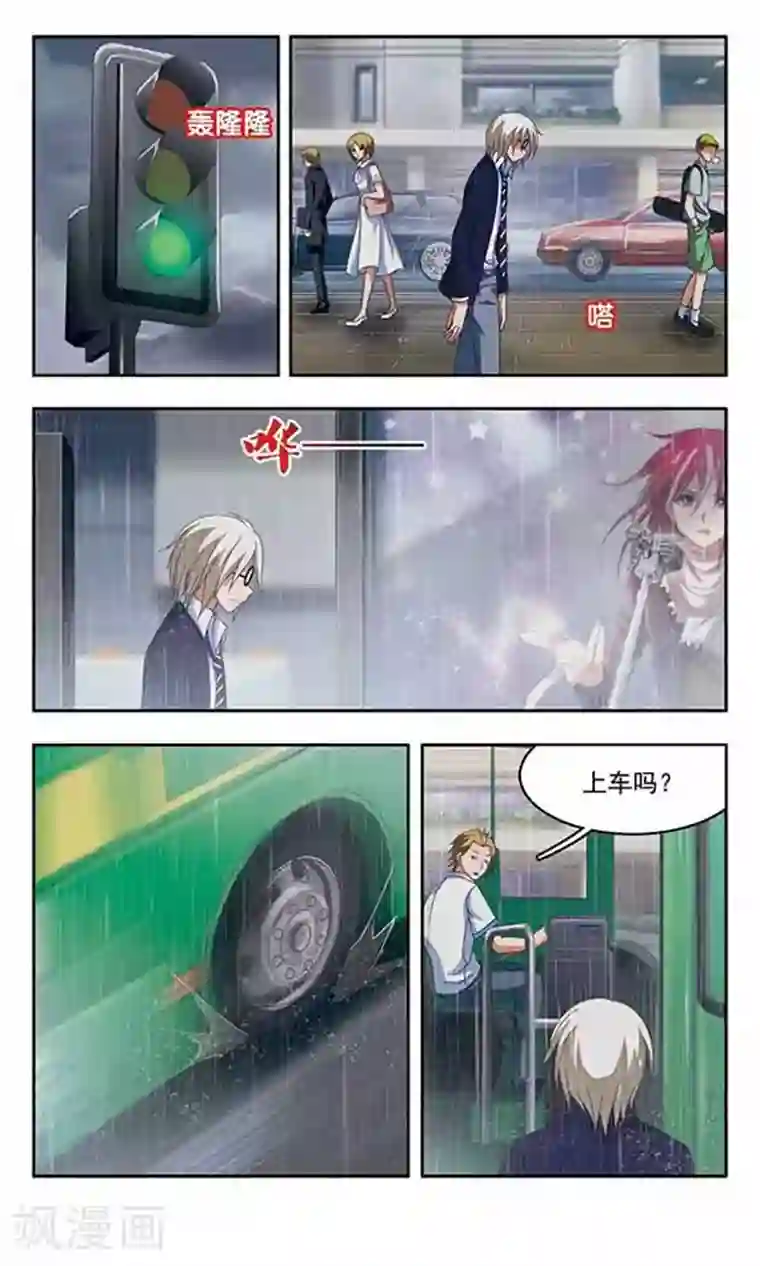 苍炎燃月第75话 决裂