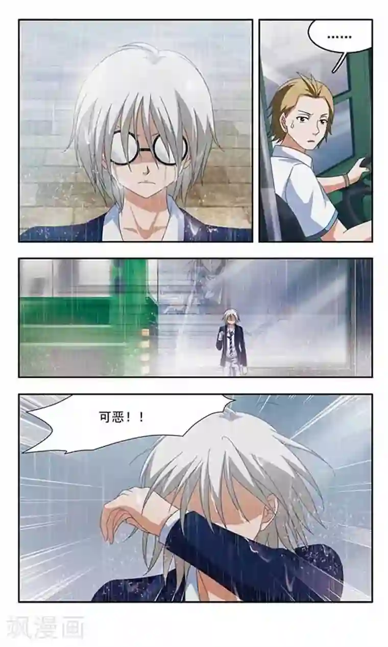 苍炎燃月第75话 决裂