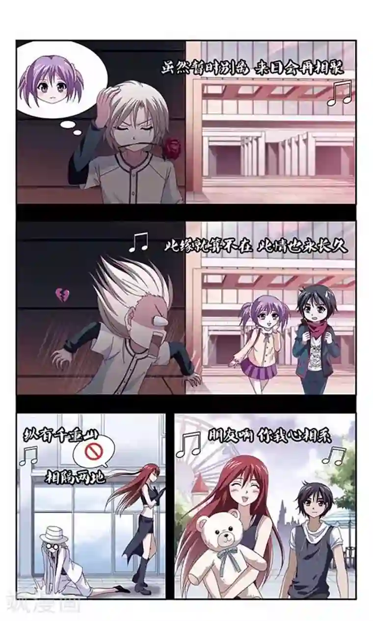 苍炎燃月第75话 决裂