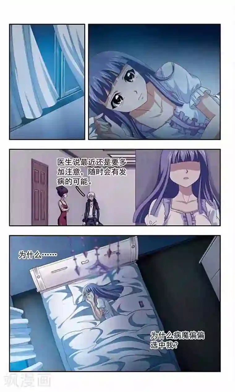 苍炎燃月第76话 新的目标