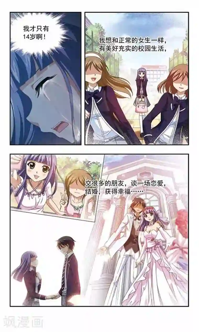 苍炎燃月第76话 新的目标