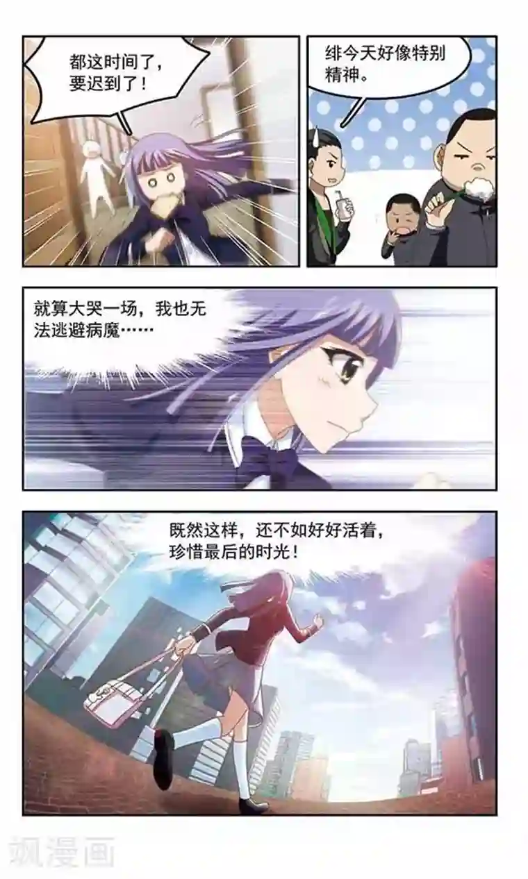 苍炎燃月第76话 新的目标