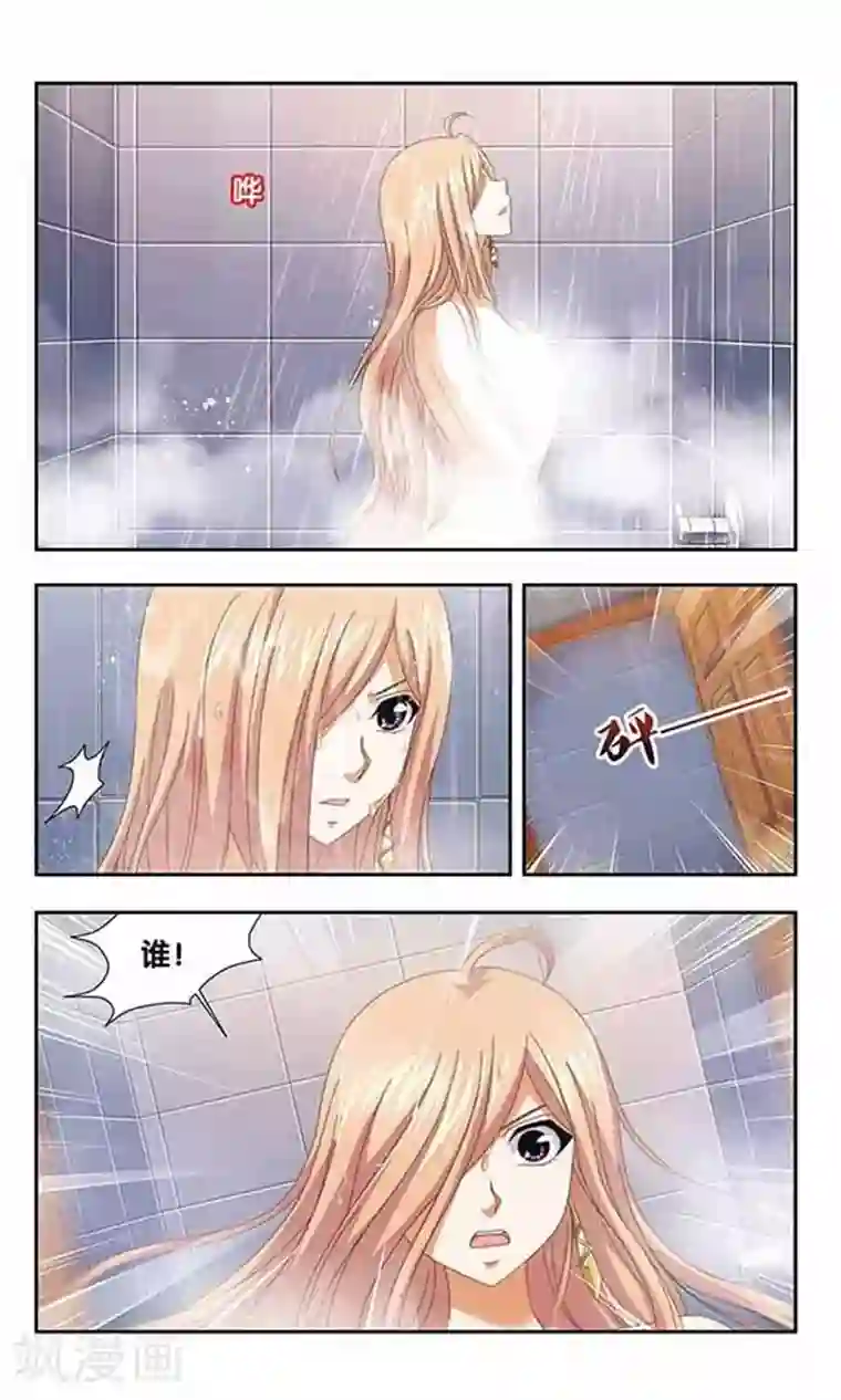 苍炎燃月第78话 盗贼VS将军