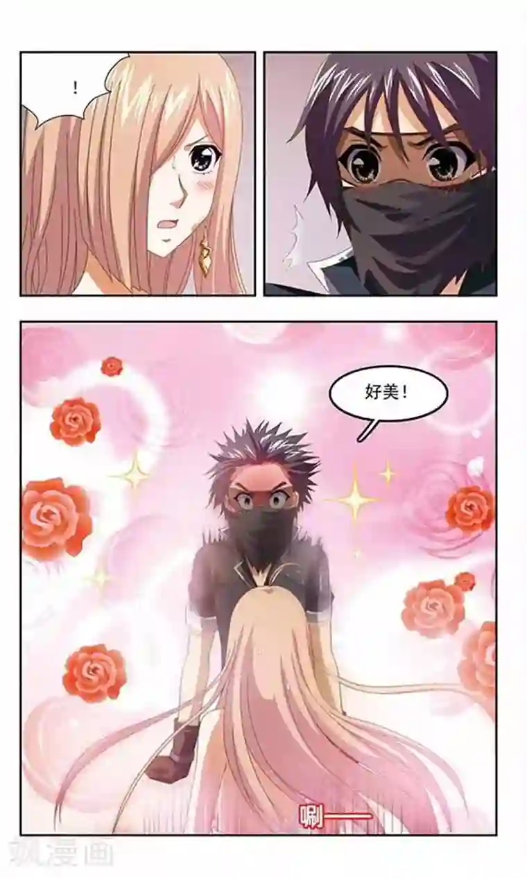 苍炎燃月第78话 盗贼VS将军