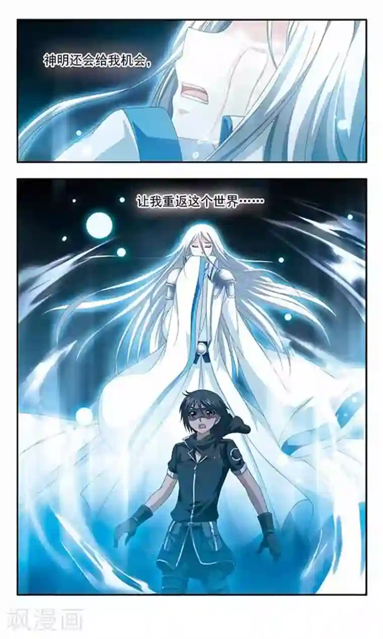 苍炎燃月第79话 幽冥的使者