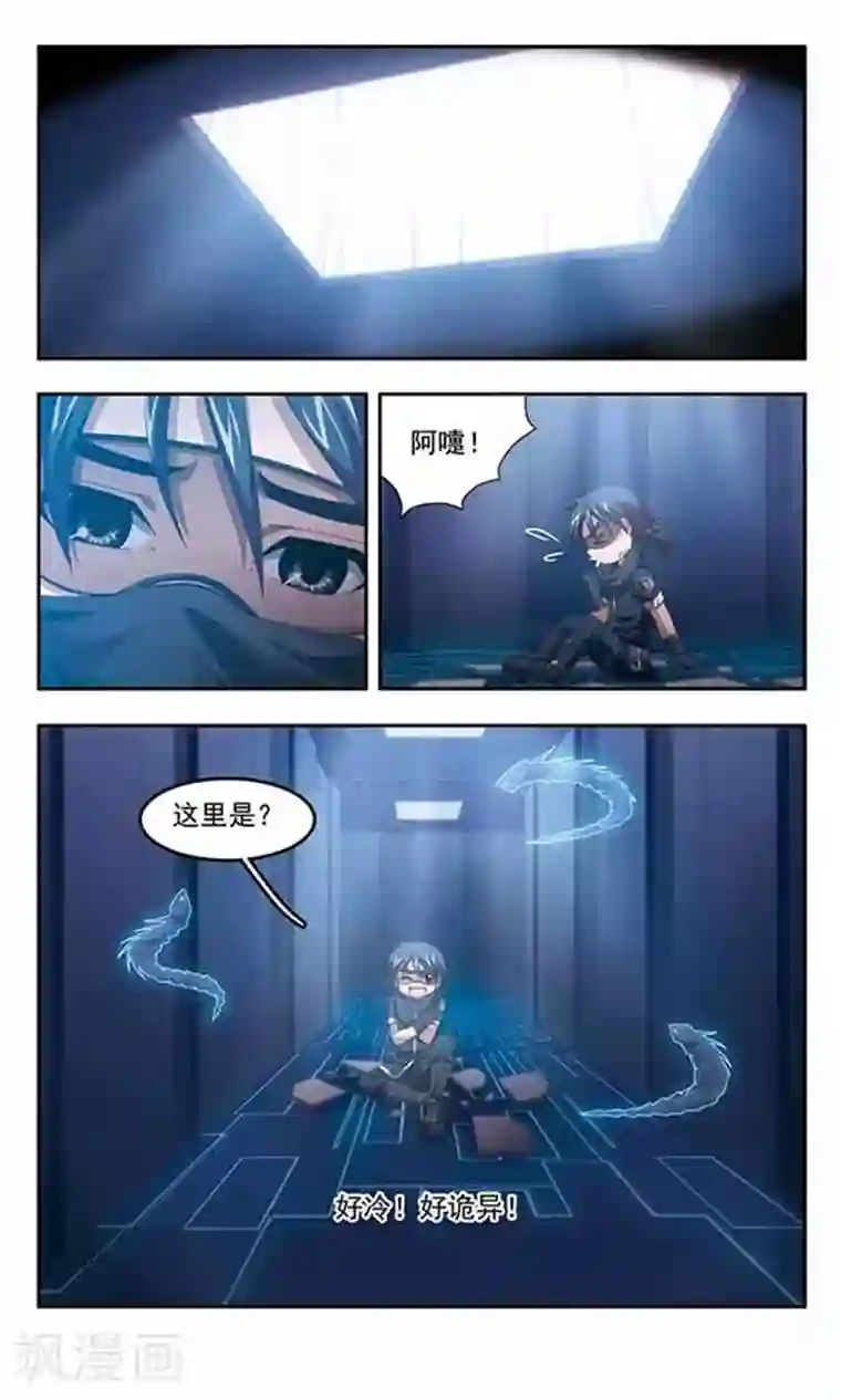 苍炎燃月第79话 幽冥的使者