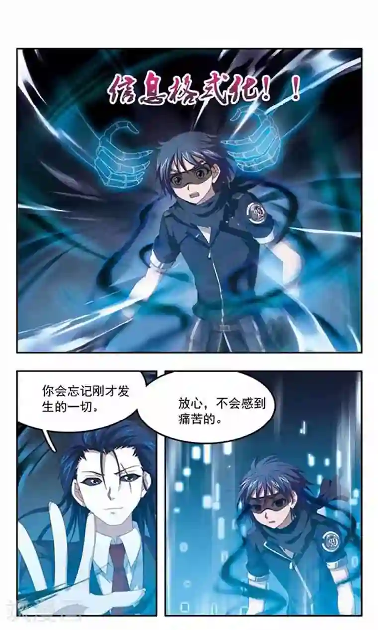 苍炎燃月第79话 幽冥的使者