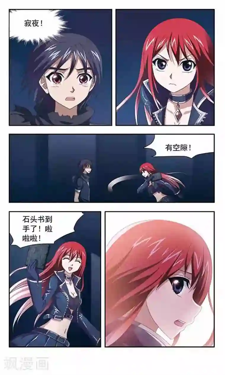 苍炎燃月第80话 归来
