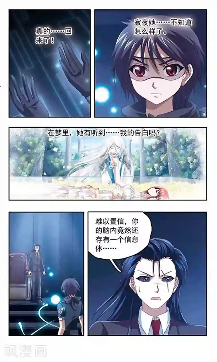 苍炎燃月第80话 归来