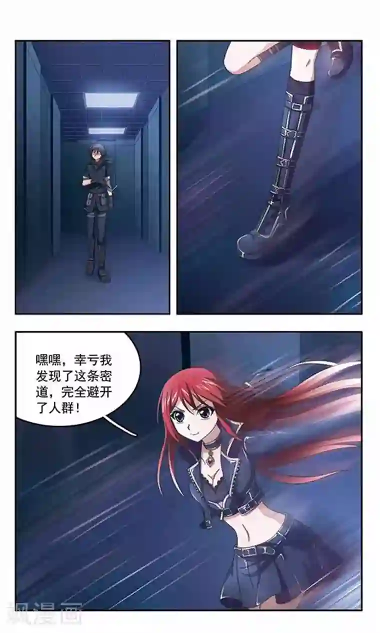 苍炎燃月第80话 归来