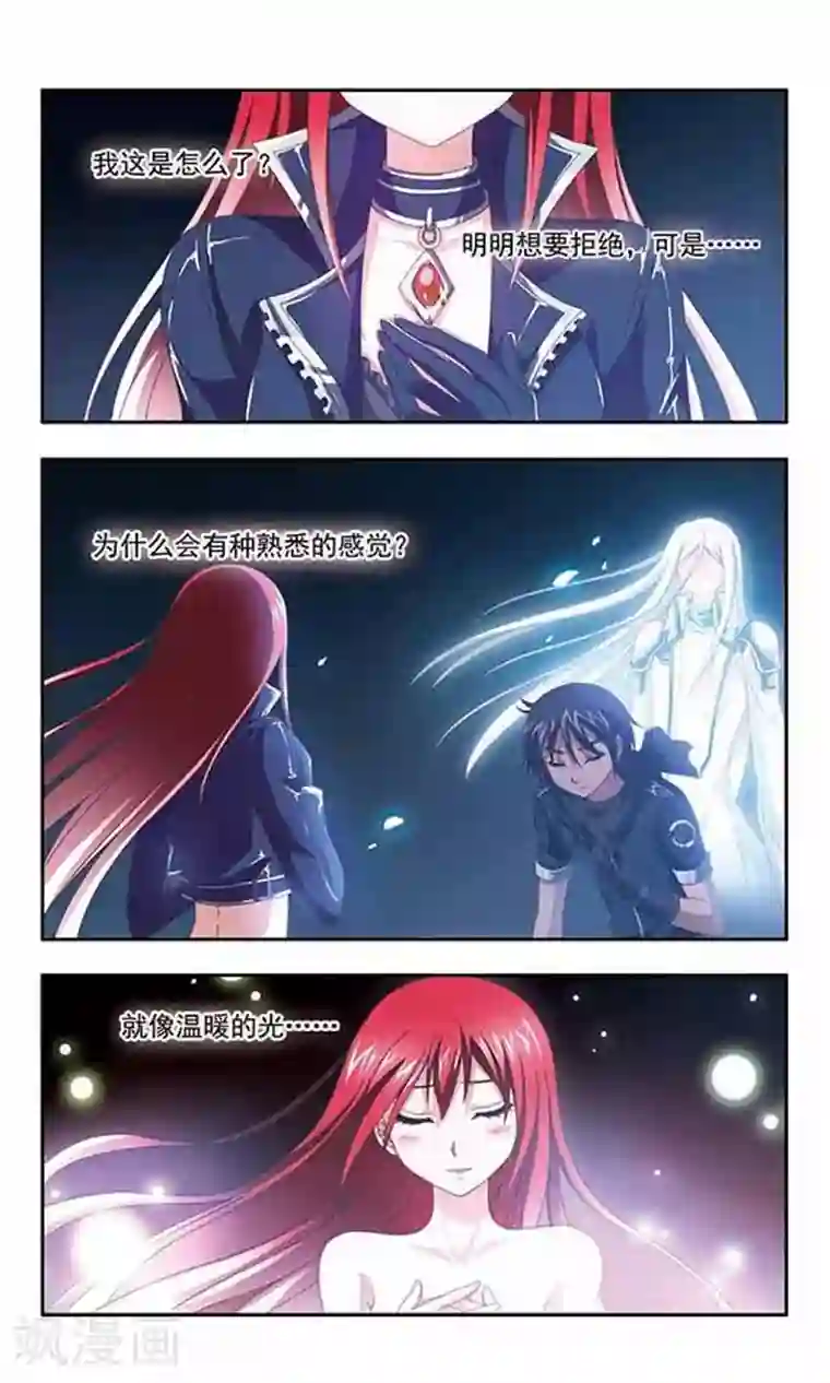 苍炎燃月第81话 求婚