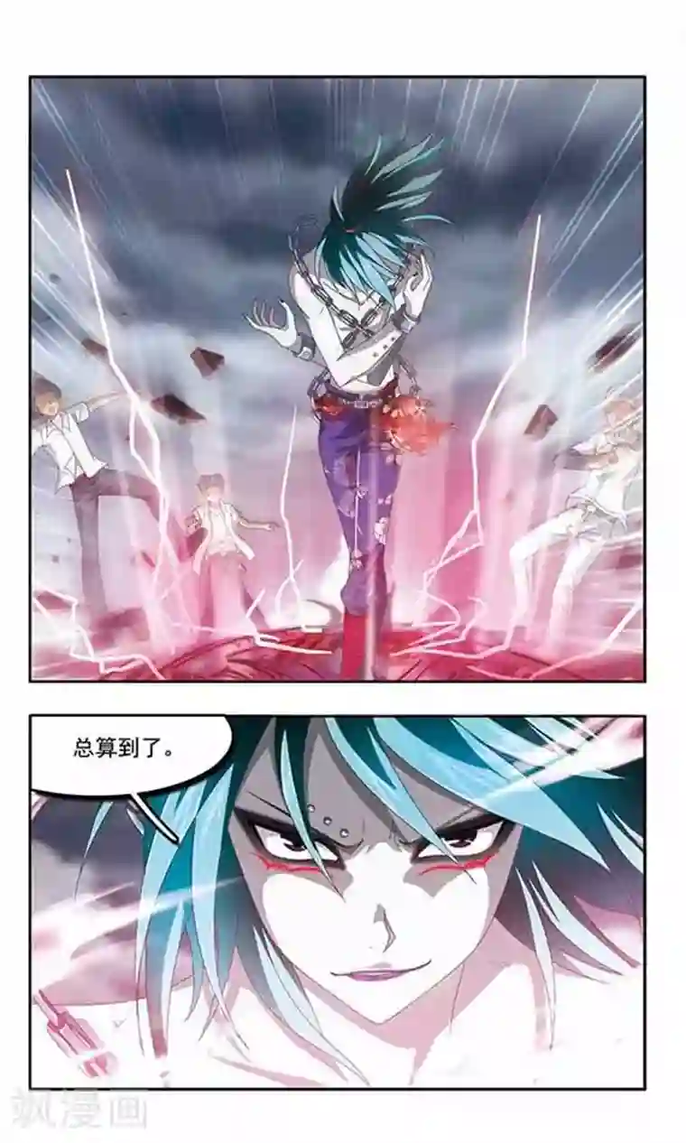 苍炎燃月第82话 危险的来访者