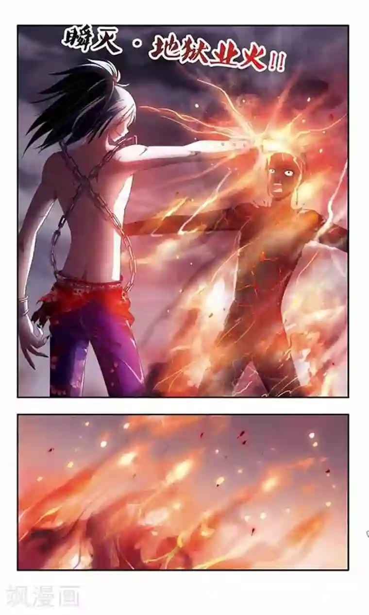 苍炎燃月第82话 危险的来访者