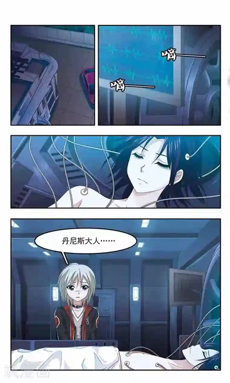 苍炎燃月第83话 机械心脏