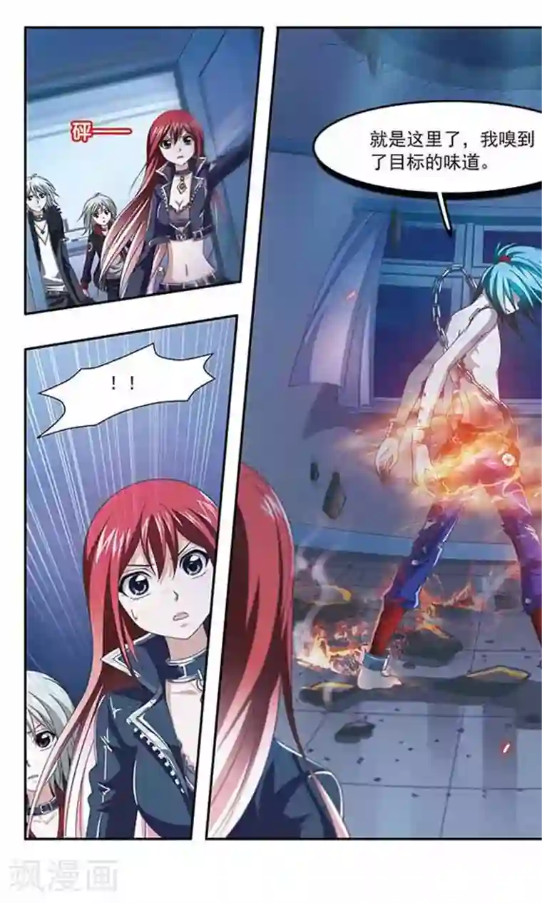 苍炎燃月第83话 机械心脏