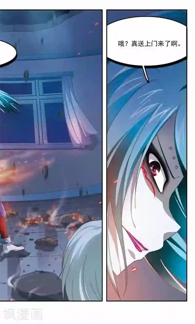 苍炎燃月第83话 机械心脏