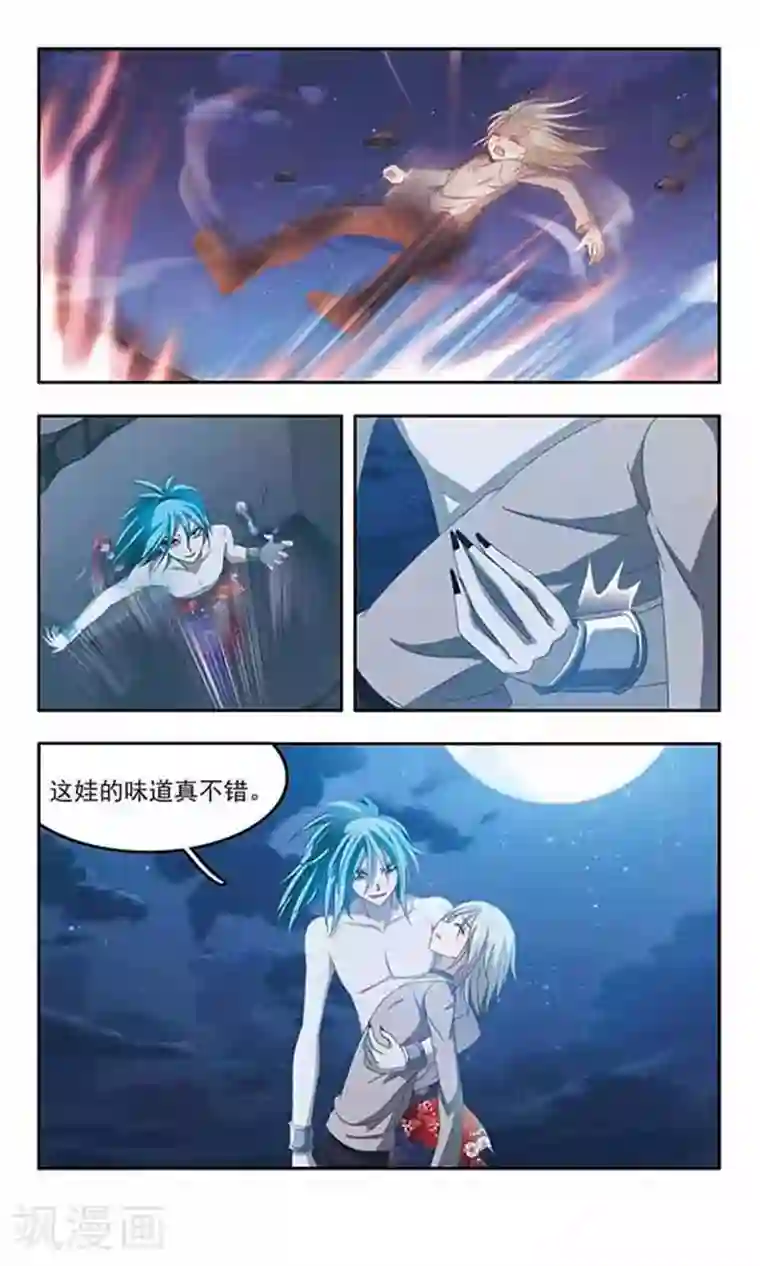 苍炎燃月第84话 逼近的危机