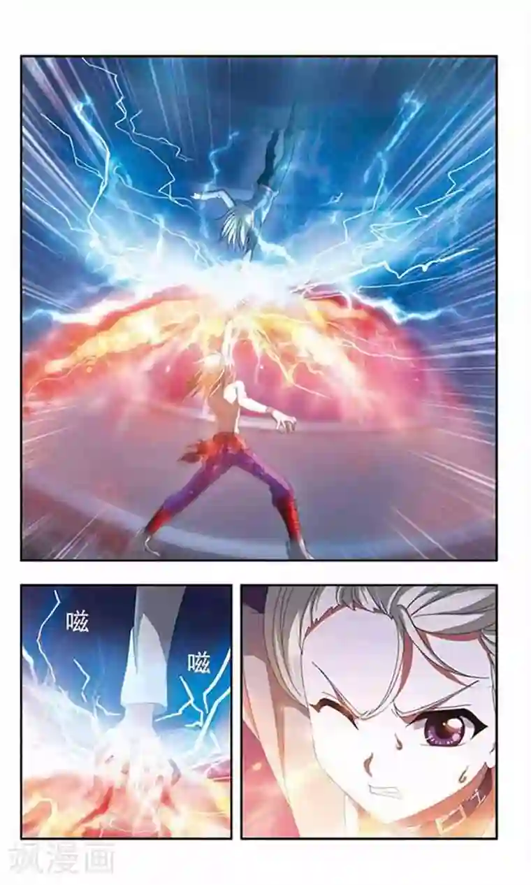苍炎燃月第84话 逼近的危机