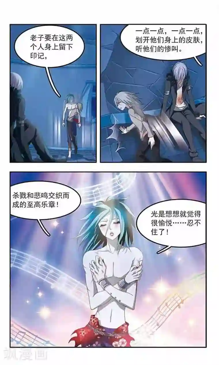 依然想靠近漫画第85话 守护之战