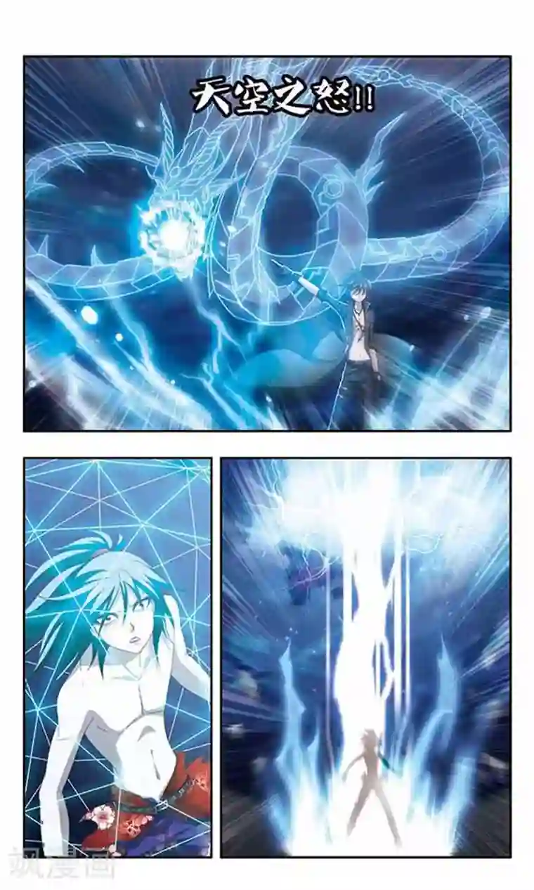 苍炎燃月第86话 觉醒