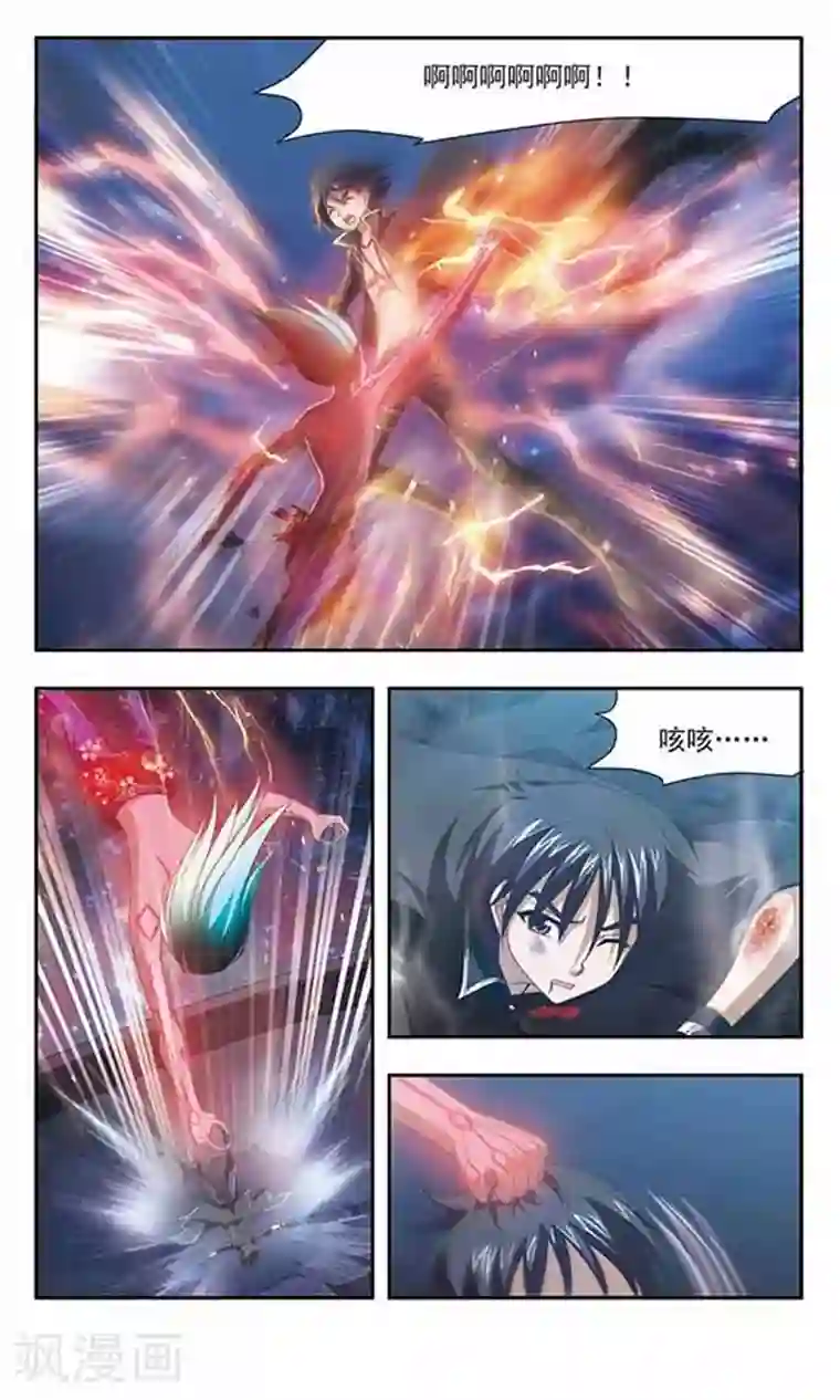 苍炎燃月第87话 毁灭之炎