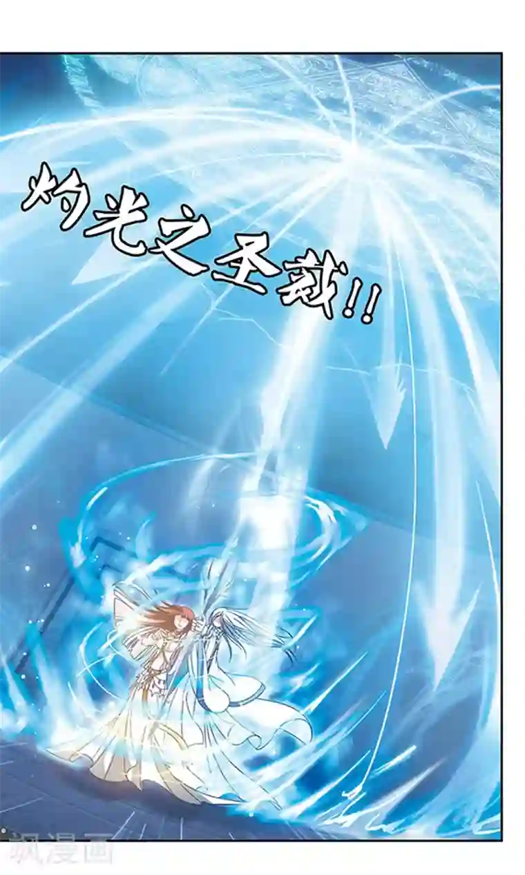 苍炎燃月第88话 千年的再会