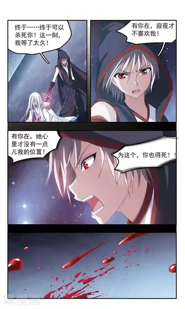 苍炎燃月第90话 重塑信息体