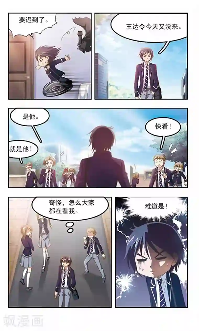 苍炎燃月第91话 残酷的道别