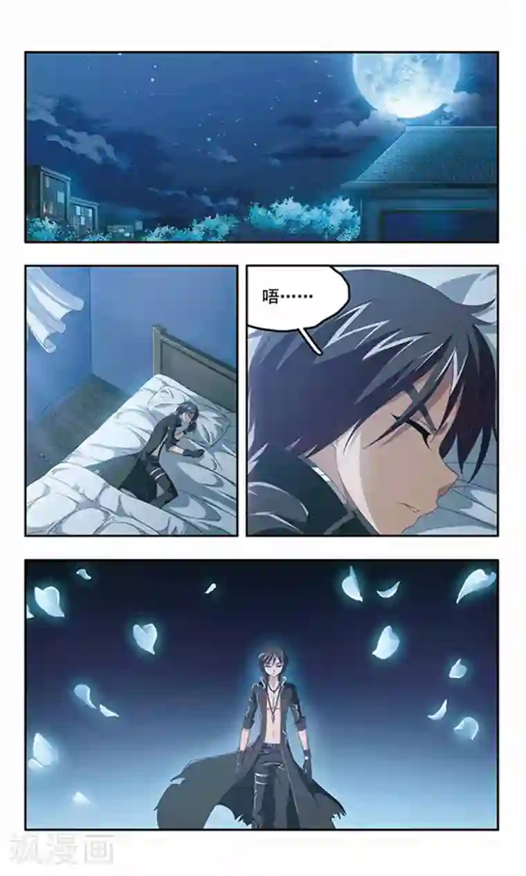 苍炎燃月第91话 残酷的道别