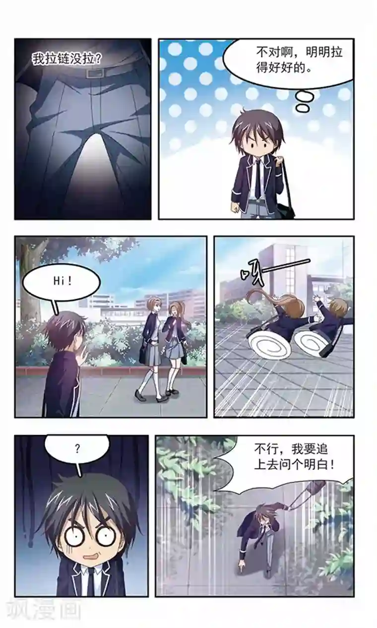 苍炎燃月第92话 众矢之的