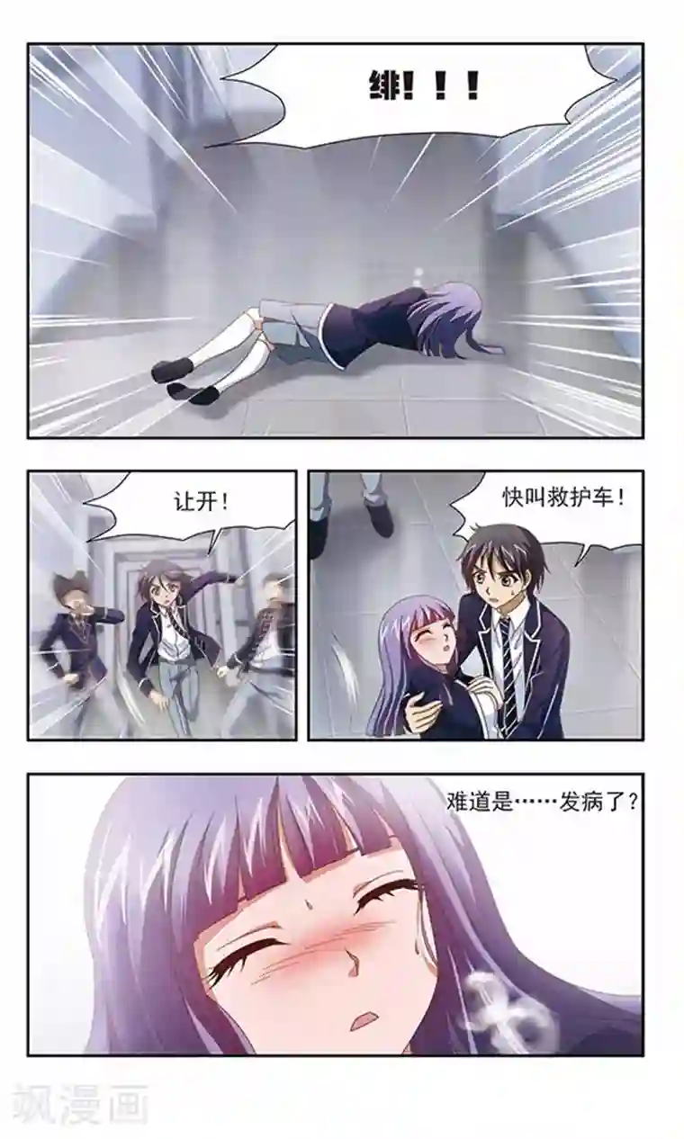 苍炎燃月第92话 众矢之的