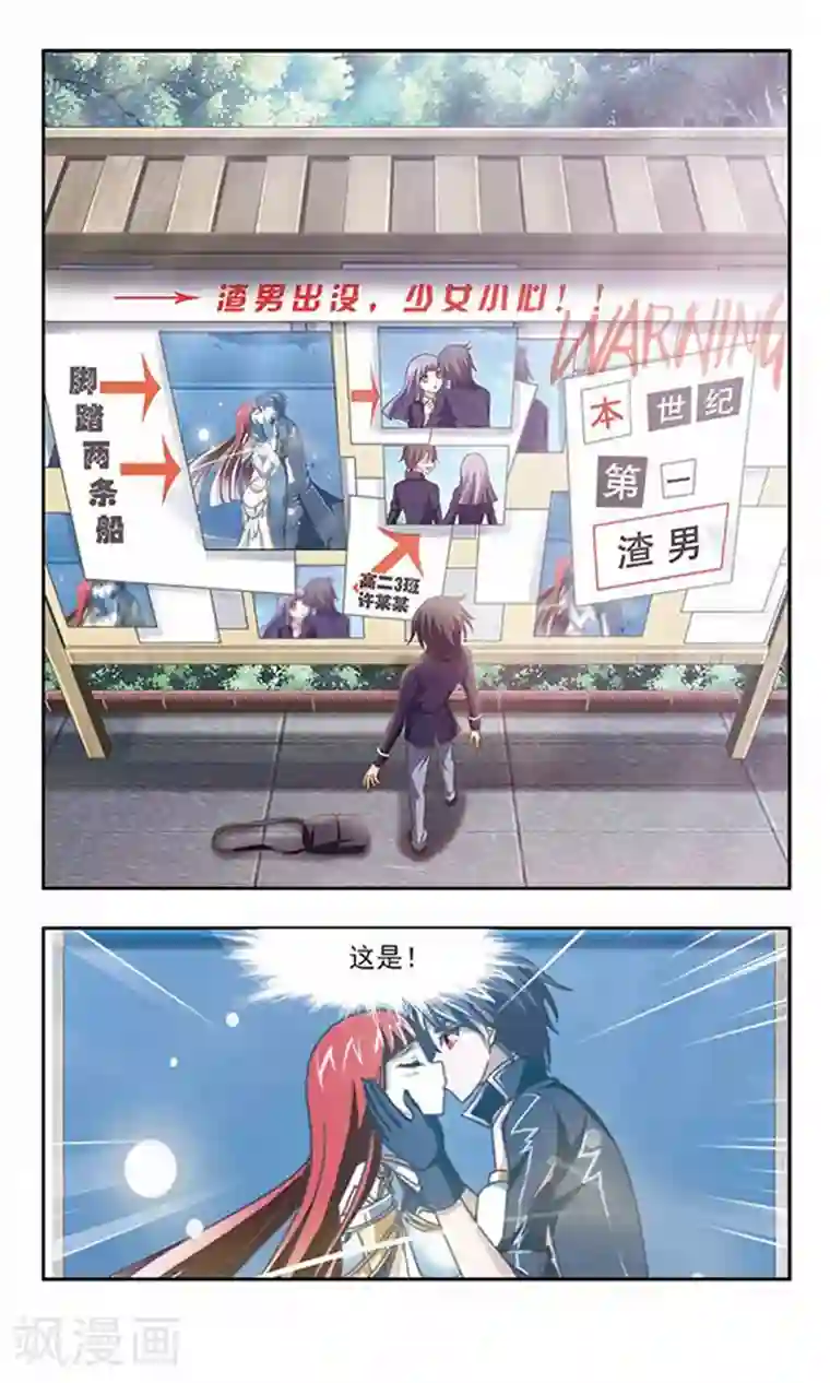 苍炎燃月第92话 众矢之的