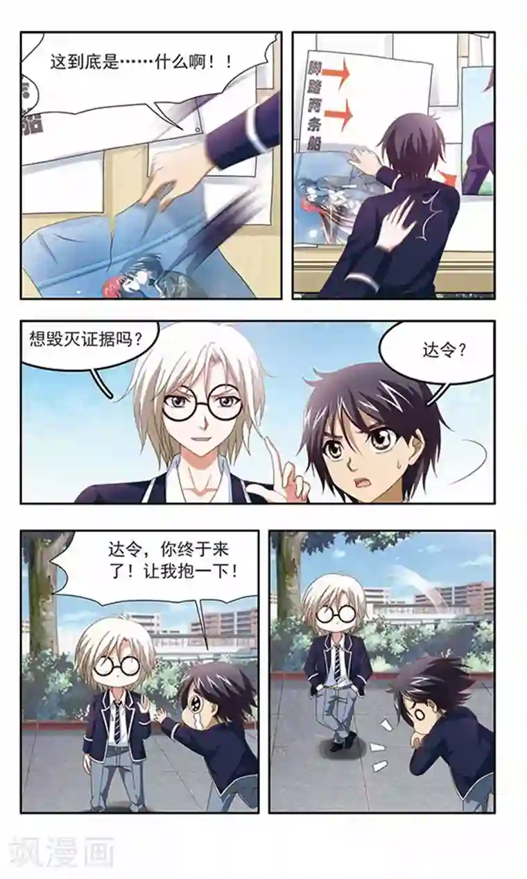 苍炎燃月第92话 众矢之的