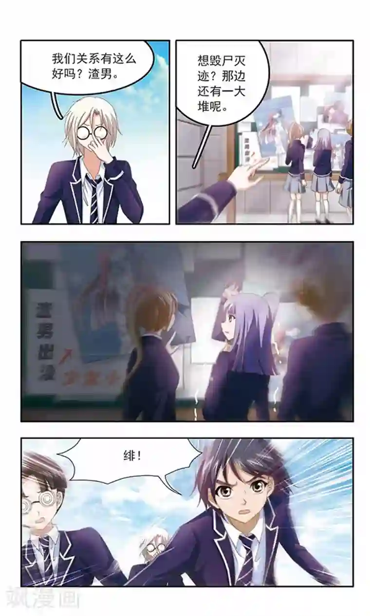 苍炎燃月第92话 众矢之的